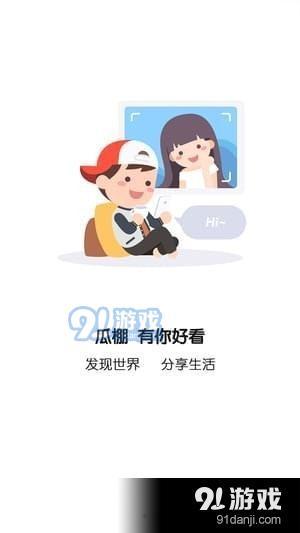 鹿邑全民吃瓜平台,揭秘当地独特的社交现象