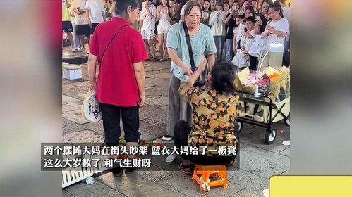 吵架大妈吃瓜视频,吃瓜群众围观，一幕幕“笑料”引网友热议