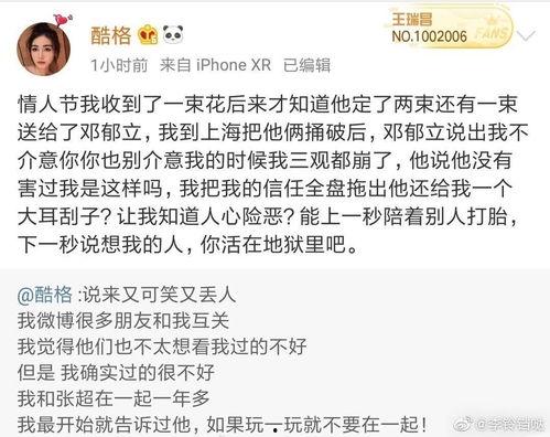 好男儿吃瓜,揭秘娱乐圈的甜蜜与苦涩