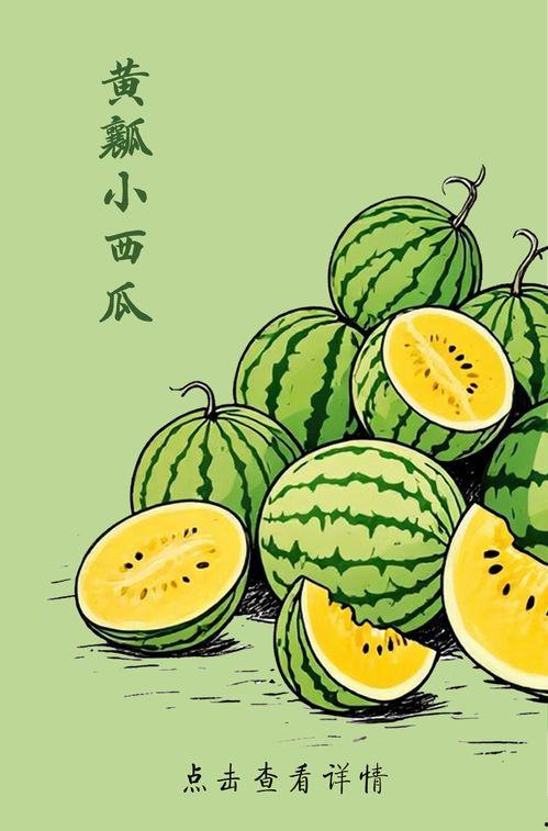 吃瓜吃的快,揭秘吃瓜达人如何一秒尝遍天下美味