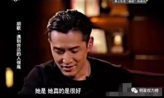 胡歌对象在线吃瓜,网友在线吃瓜热议